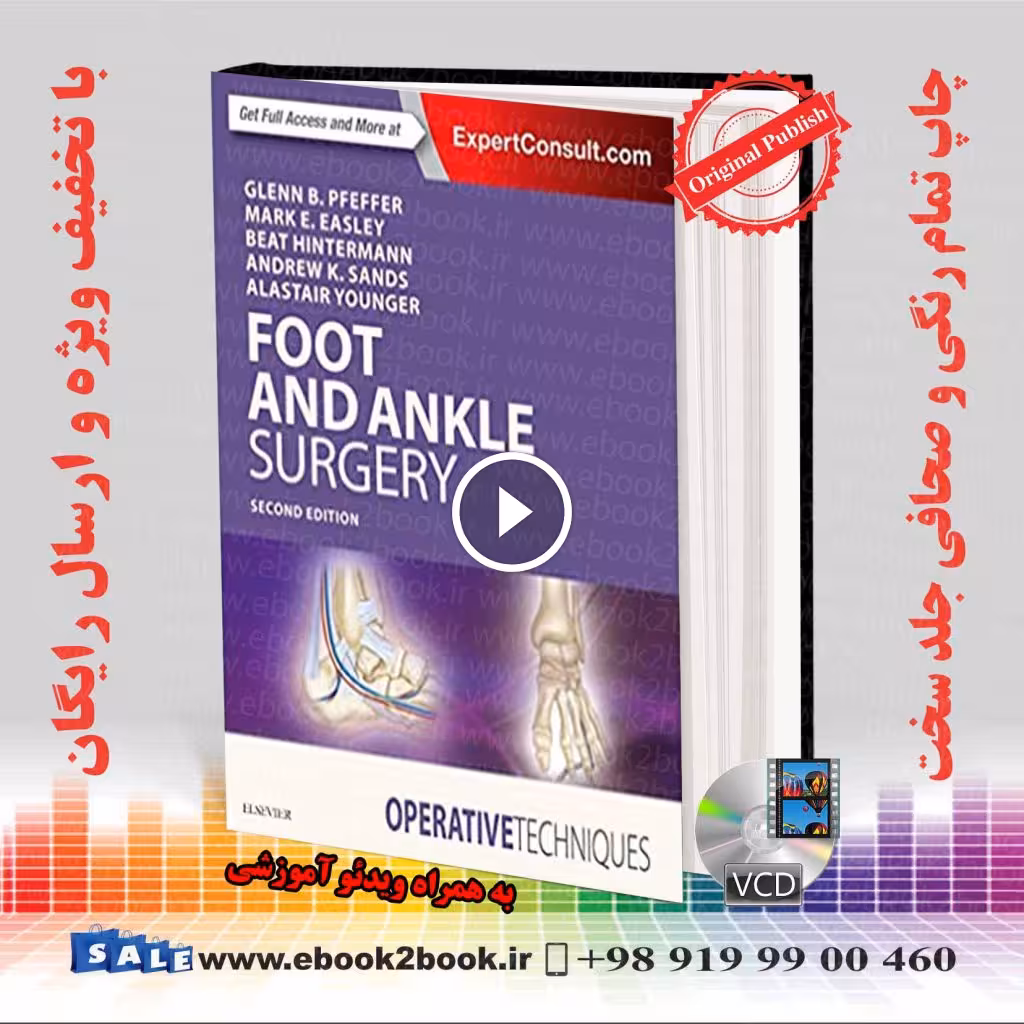 Operative Techniques: Foot and Ankle Surgery 2nd Edition