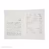 کتاب باغ مخفی اثر فرنسس هاجسون برنت  انتشارات پیدایش