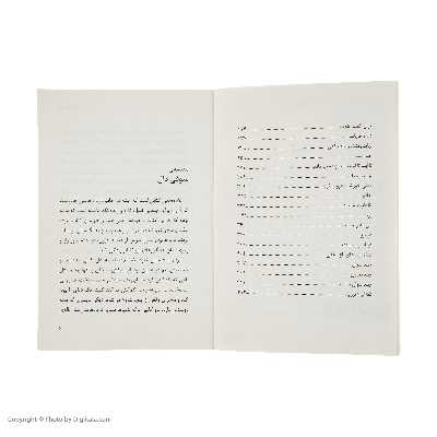 کتاب باغ مخفی اثر فرنسس هاجسون برنت  انتشارات پیدایش