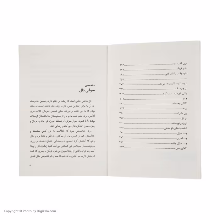 کتاب باغ مخفی اثر فرنسس هاجسون برنت  انتشارات پیدایش