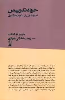 خرده تدریس | مرکز فرهنگی آبی