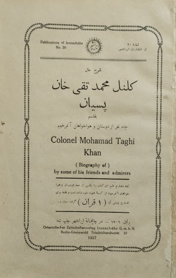 شرح حال کلنل محمدتقی خان پسیان