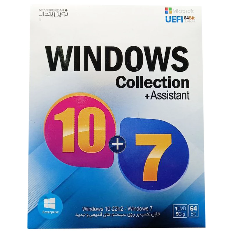 سیستم عامل Windows Collection Assistant 10 7 نشر نوین پندار