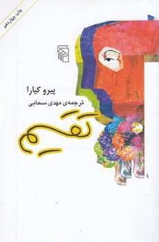 تقسیم | مرکز فرهنگی آبی