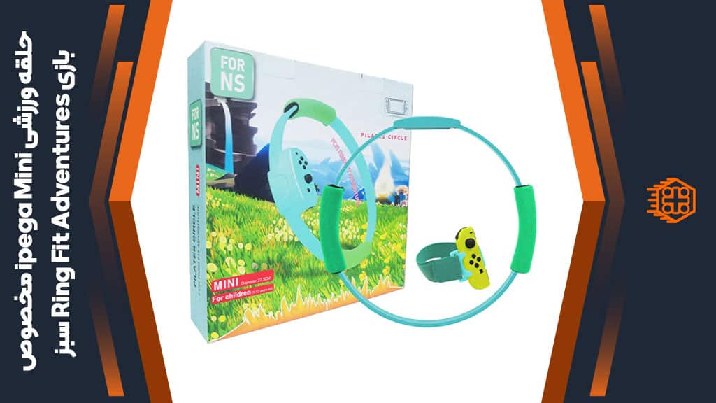 حلقه ورزشی ipega Mini مخصوص بازی Ring Fit Adventures – سبز