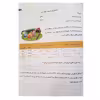 کتاب مجموعه فعالیت ها و تکالیف پایه ششم ابتدایی با تاکید بر رویکرد ارزشیابی توصیفی اثر جمعی از نویسندگان انتشارات یار مانا