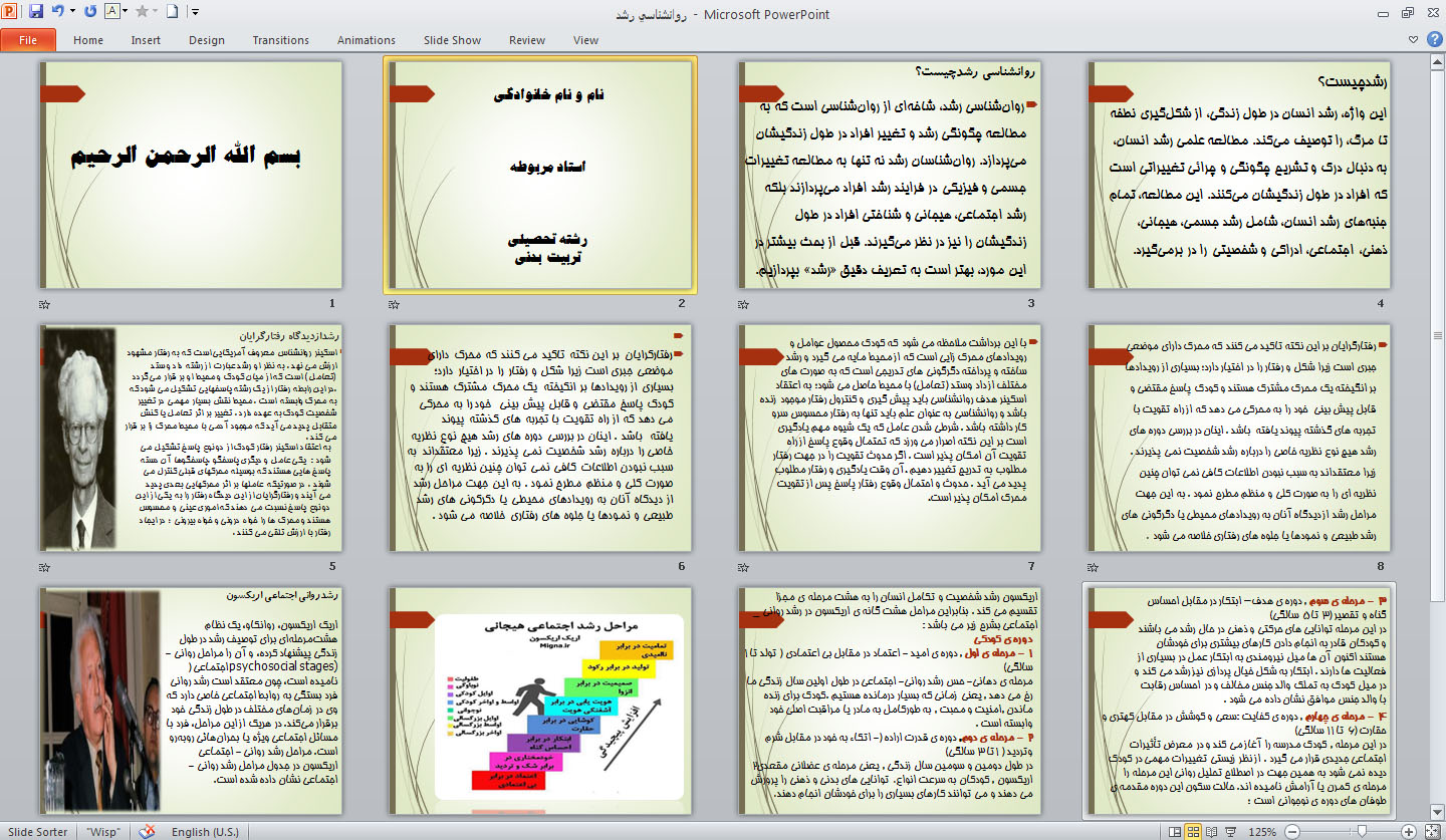 دانلود پاورپوينت روانشناسي رشد