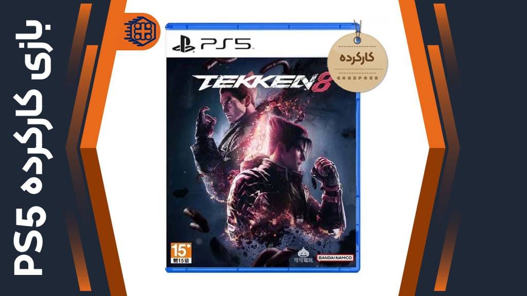 دیسک بازی Tekken 8 کارکرده – مخصوص PS5