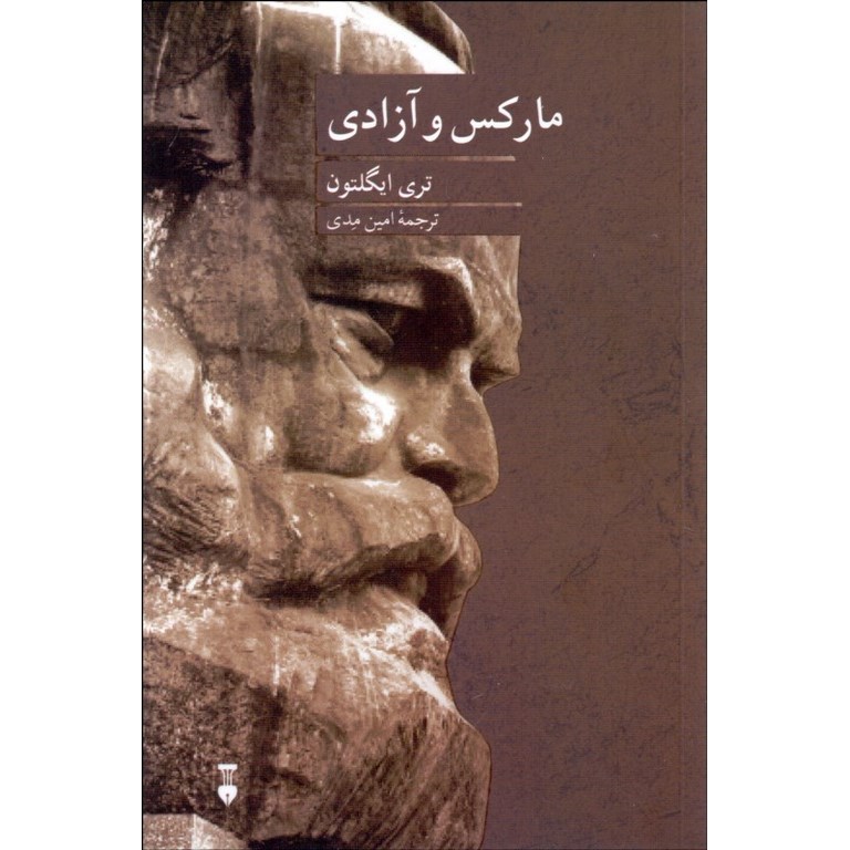 مارکس و آزادی