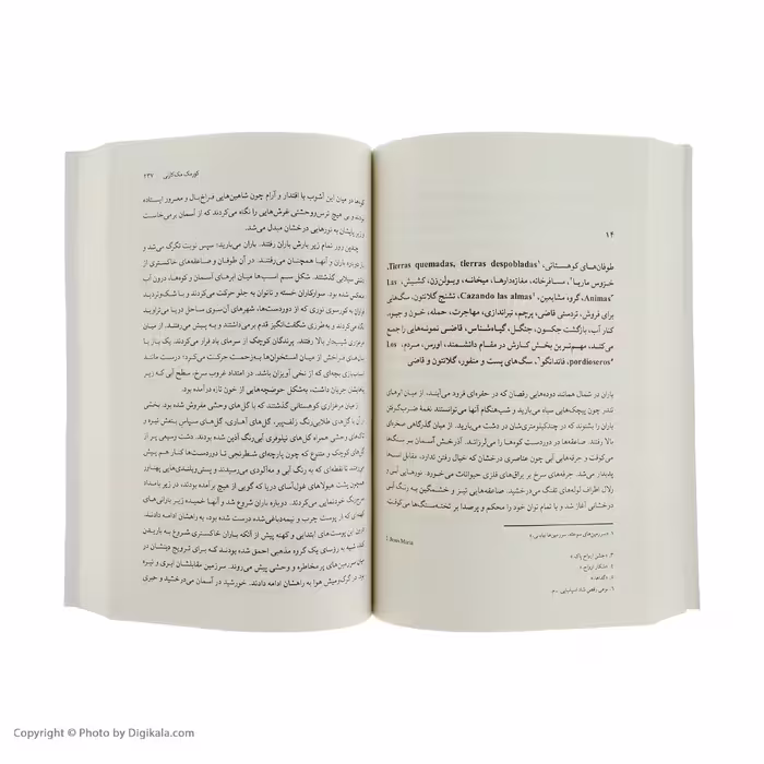 کتاب بعد از ظهر خونین اثر کورمک مکارتی انتشارات کتاب کوله پشتی
