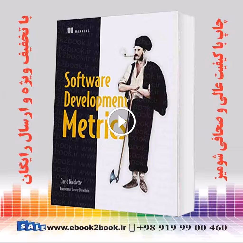 Software Development Metrics