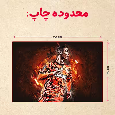 پازل 35 تکه مدل رونالدو کد 82