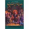 کتاب شبی که عروسک زنده شد 3 اثر آر. ال. استاین - سایه وحشت 28