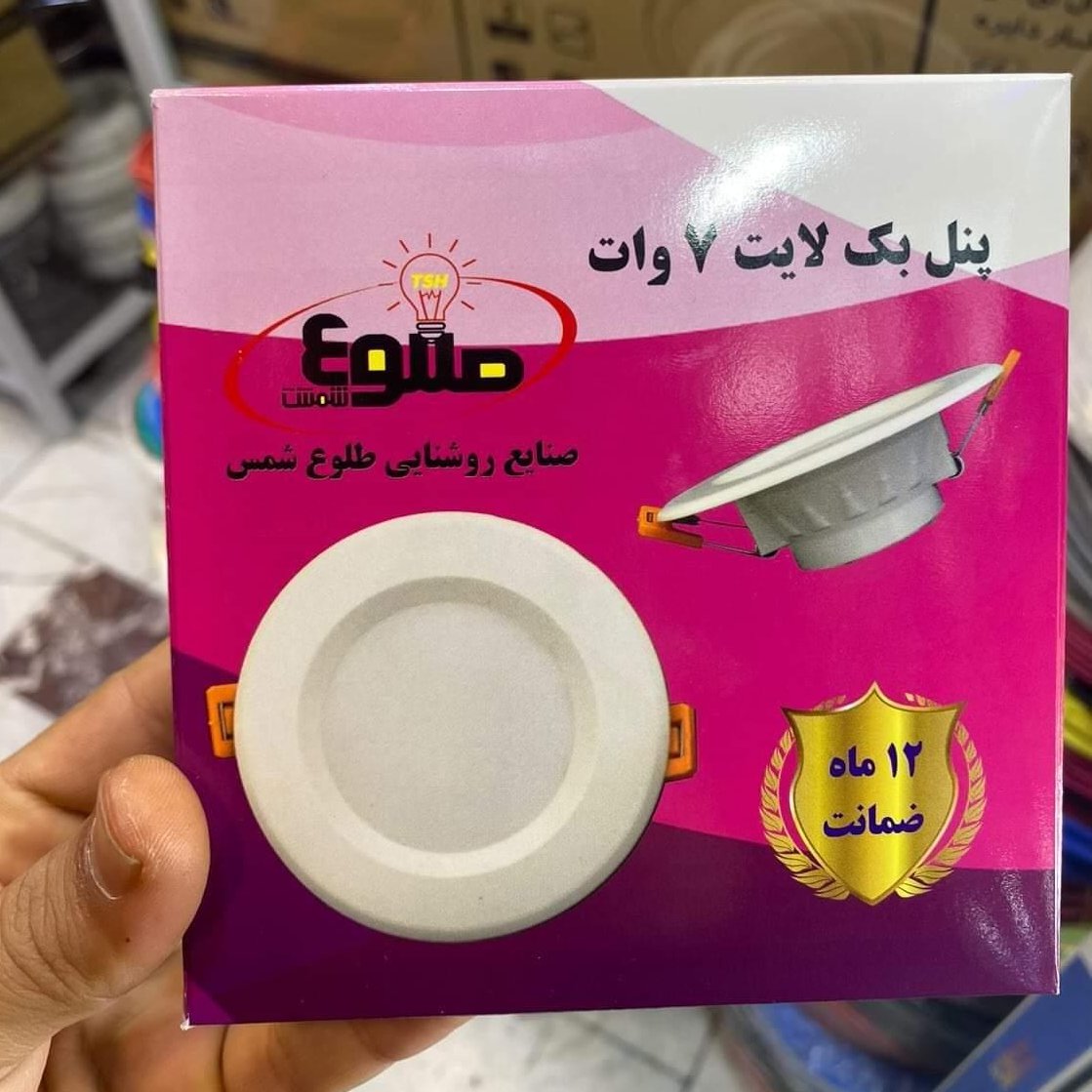 هالوژن 7 وات پنل بک لایت