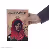 کتاب چهره های خاکستری اثر کتی اوتن انتشارات کتاب کوچه
