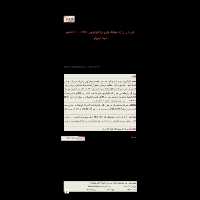 ناقل يوکاريوتي (مقاله ) 🔬 - کتابخانه مجازی واتیکان