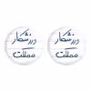 پیکسل خندالو مدل ورزشکار مملکت کد 5777 مجموعه 2 عددی
