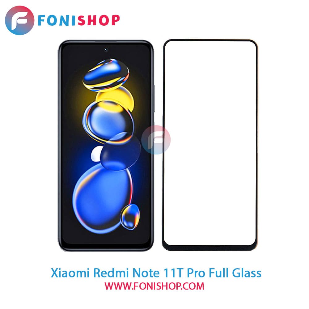 گلس فول تمام صفحه شیائومی Xiaomi Redmi Note 11T Pro