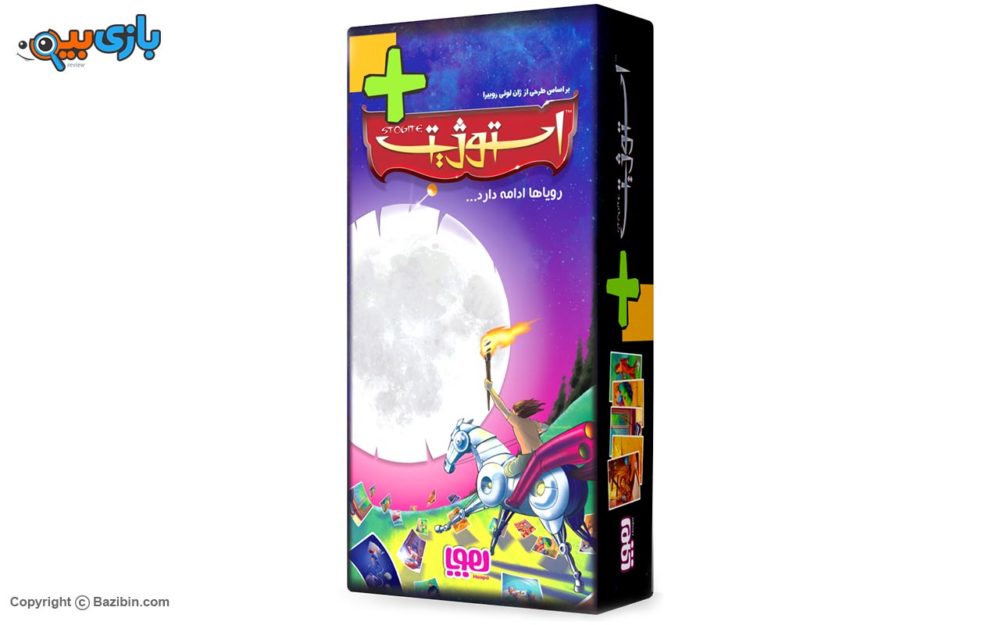 Stogite add-on package by Houpaa