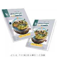 کتاب زمین شناسی میکرو گاج