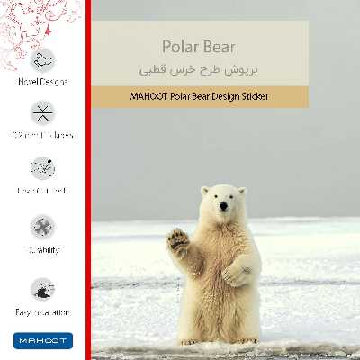 برچسب پوششی ماهوت مدل Polar bear مناسب برای تبلت اپل iPad mini 2 2013 A1489