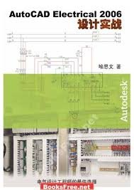 نرم افزار ویندوز Autodesk AutoCAD Electrical 2006