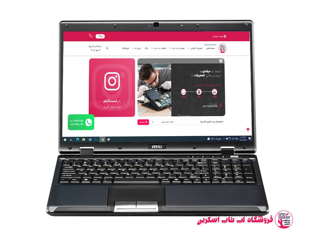 قاب لپ تاپ ام اس آی MSI A5000-026US