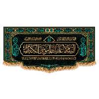 پرچم مدل شهادت امام موسی کاظم کد 9398M