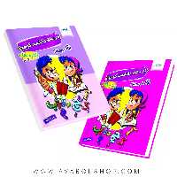 دفتر مشق سه جلدی دانشمند کوچولو اول دبستان صیانت