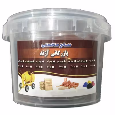 پودر بندکشی گِل ماشی بازرگانی آژند کد 45 وزن 100 گرم