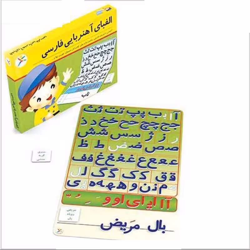 بازی فکری الفبا آهنربایی