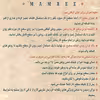 روغن گیاهی چوب ممرز کد Pure 01 حجم 250 میلی لیتر