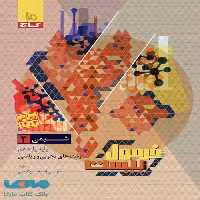 فرمول بیست شیمی یازدهم گاج