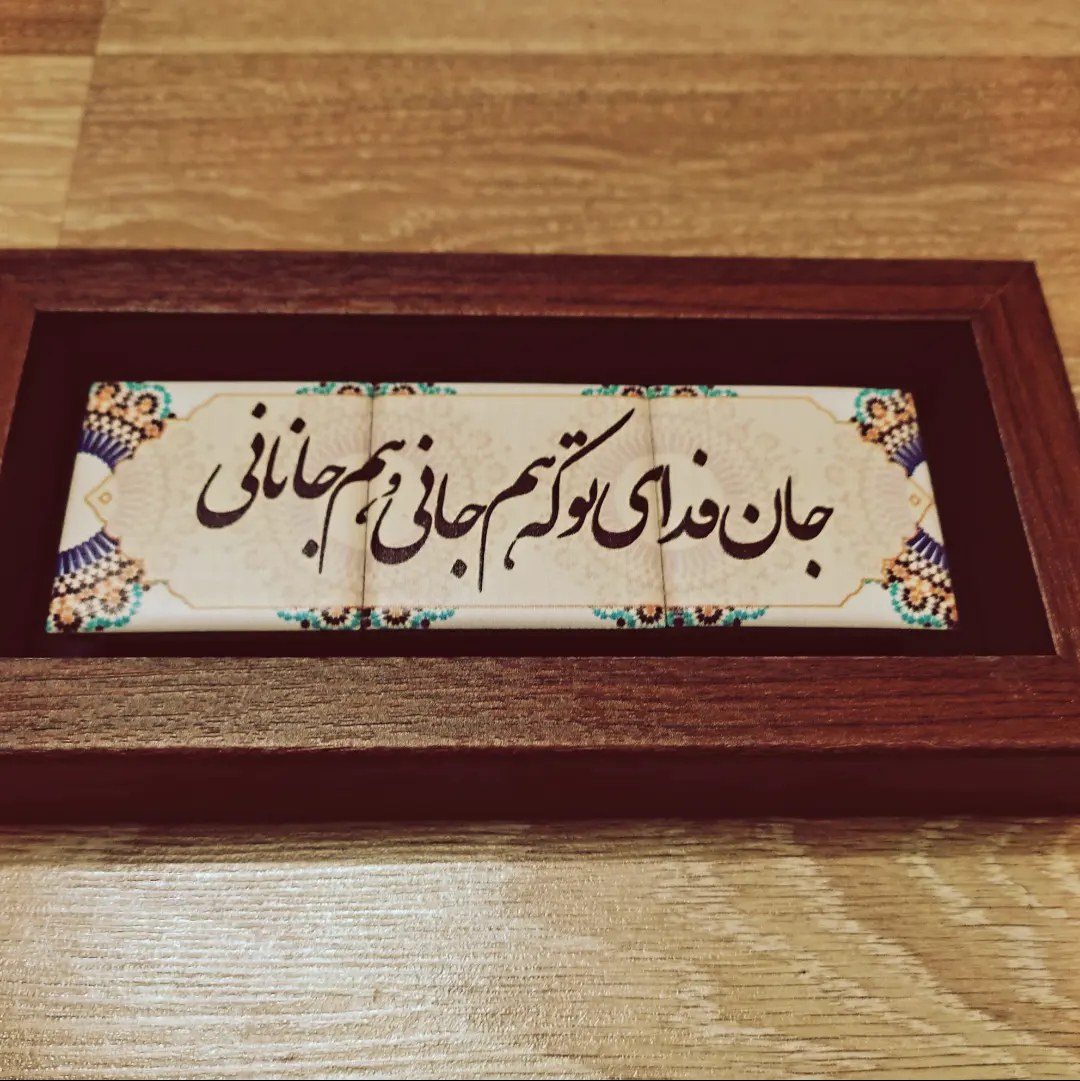 قاب چوبی با سنگ طبیعی و نقاشی دست کد6