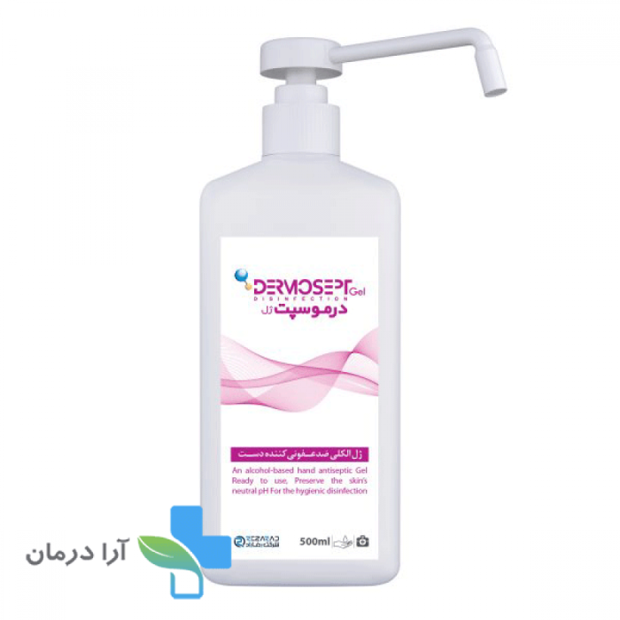 ژل ضدعفونی کننده دست درموسپت