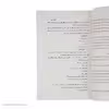 کتاب زندگی، جهان و همه چیز اثر داگلاس آدامز نشر چشمه