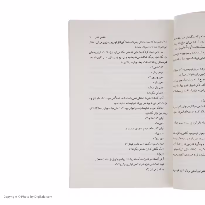 کتاب زندگی، جهان و همه چیز اثر داگلاس آدامز نشر چشمه
