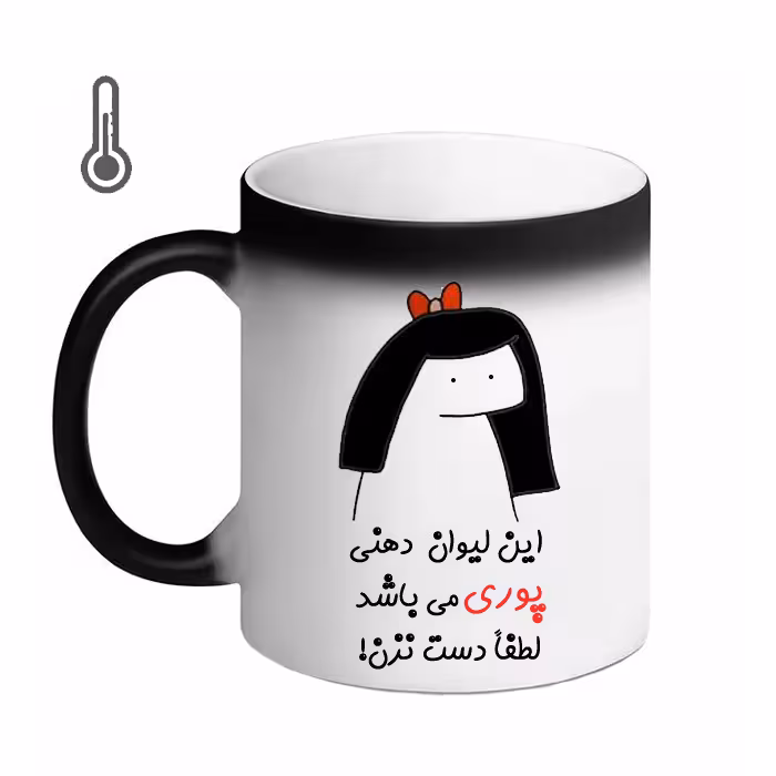 ماگ حرارتی مد برتر مدل اسم پوری کد 08