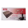 شطرنج مدل طلوع