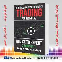 Bitcoin and Cryptocurrency Trading for Beginners: Novice To Expert 3 Books In 1