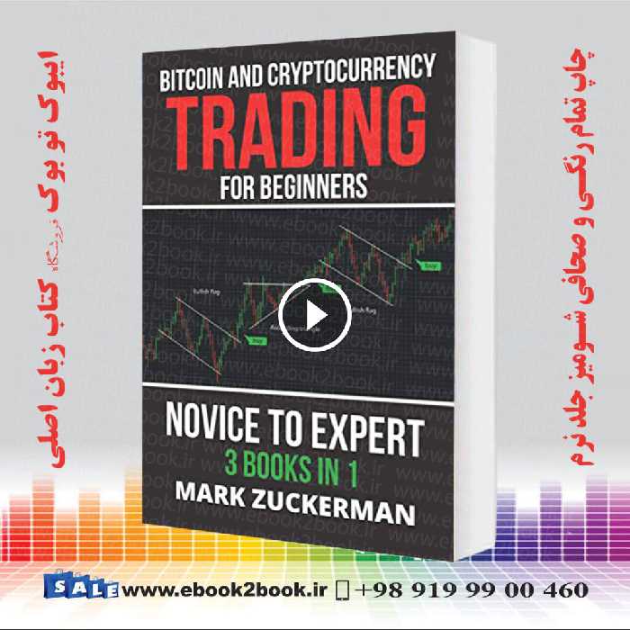 Bitcoin and Cryptocurrency Trading for Beginners: Novice To Expert 3 Books In 1