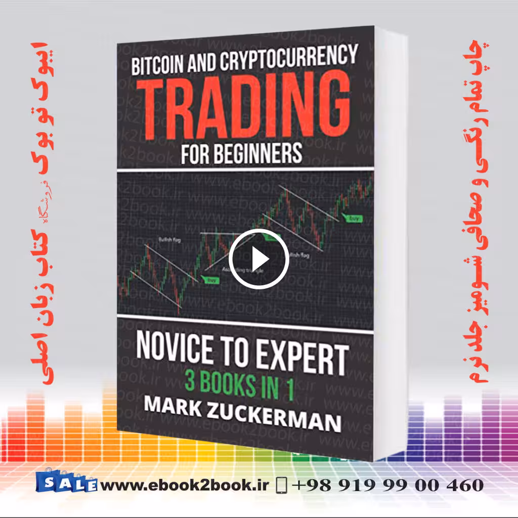 Bitcoin and Cryptocurrency Trading for Beginners: Novice To Expert 3 Books In 1