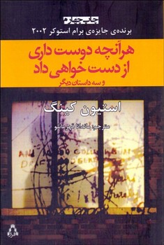 هر آنچه دوست داری از دست خواهی داد | مرکز فرهنگی آبی
