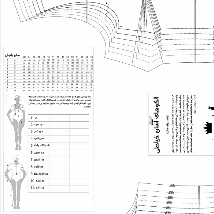 الگو خیاطی مانتو تونیک بانوان سایز 36 تا 48 متد مولر کد 46