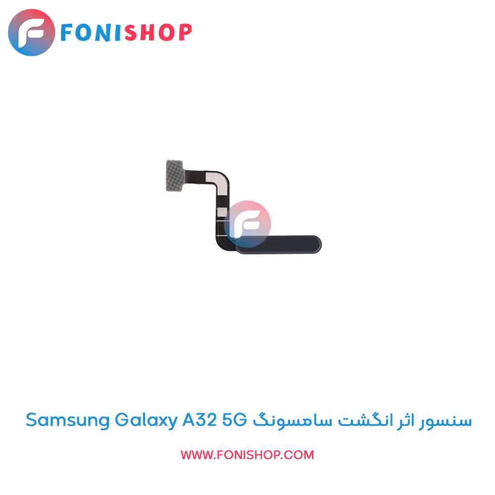 سنسور اثر انگشت سامسونگ Samsung Galaxy A32 5G
