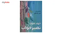 کتاب‌ تاریخ ایران دوره تیموریان اثر جمعی از نویسندگان