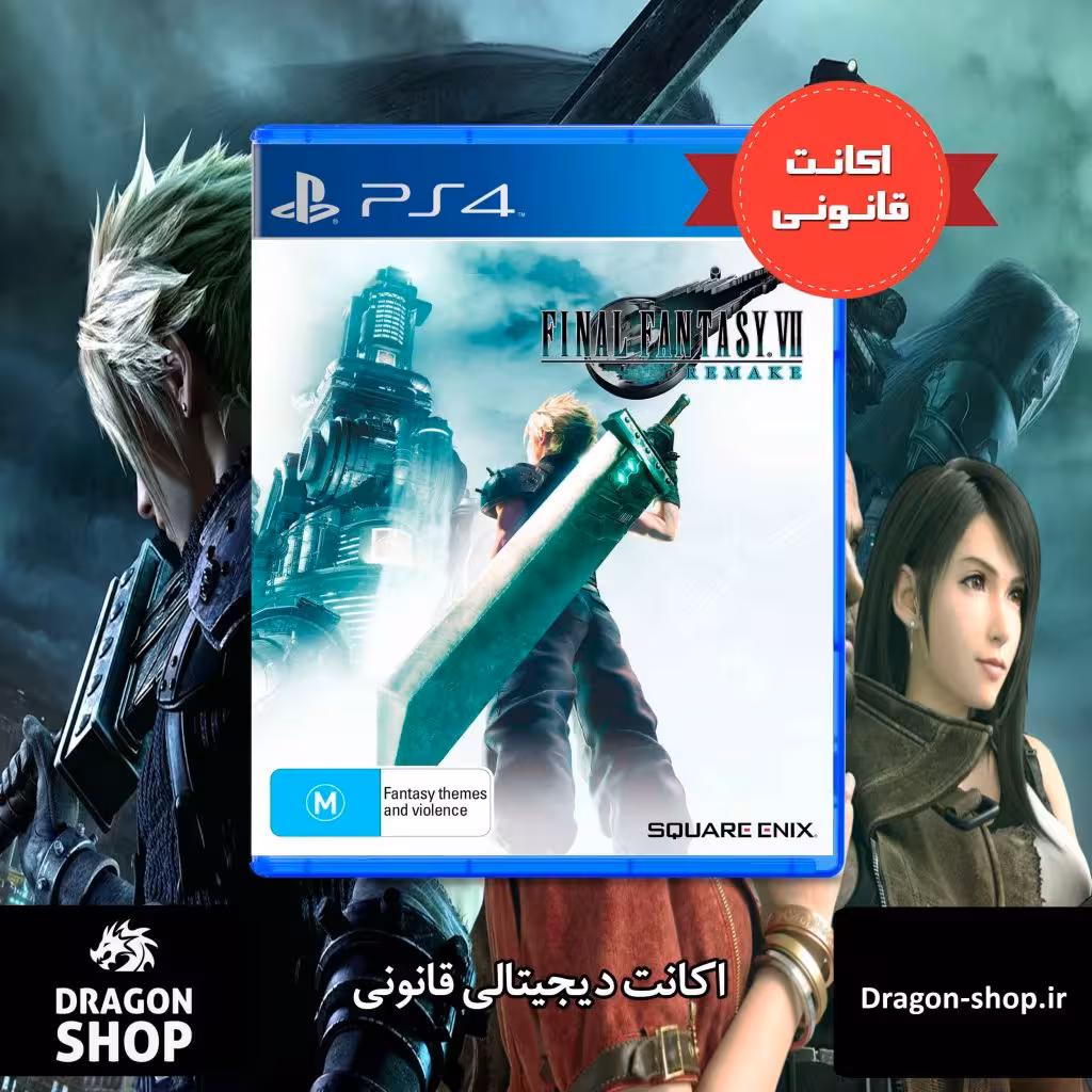خرید بازی Final Fantasy VII Remake اکانت قانونی با بهترین قیمت