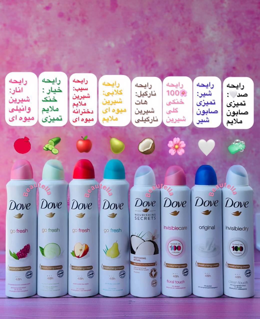 اسپری داو Doce | بیوتلا