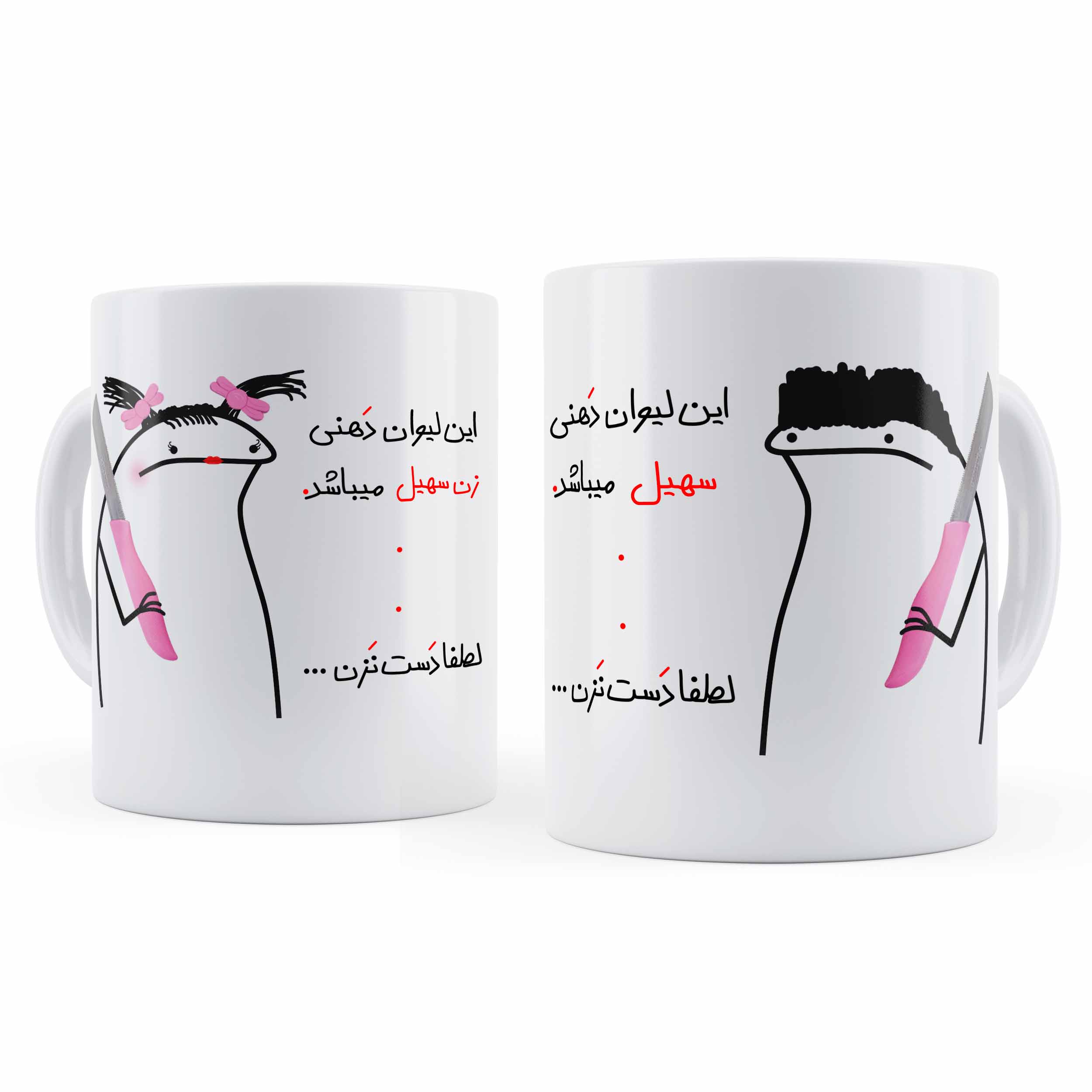 ماگ مدل سهیل و زن سهیل مجموعه 2 عددی