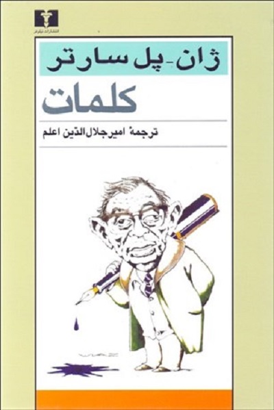 کلمات